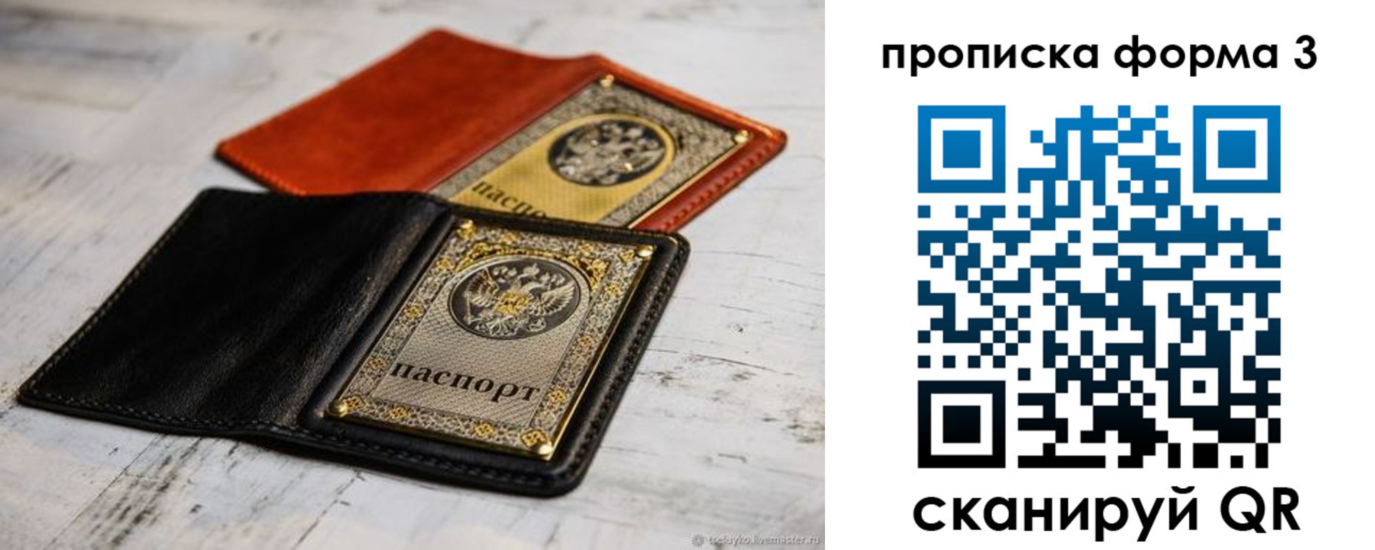 временная регистрация гарантия в Заозёрном