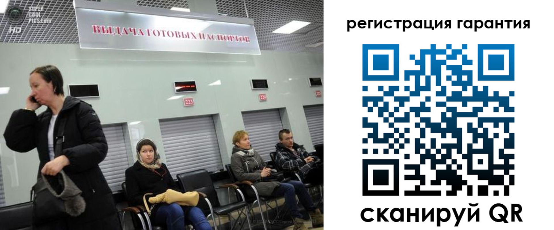 прописка регистрация в Заозёрном
