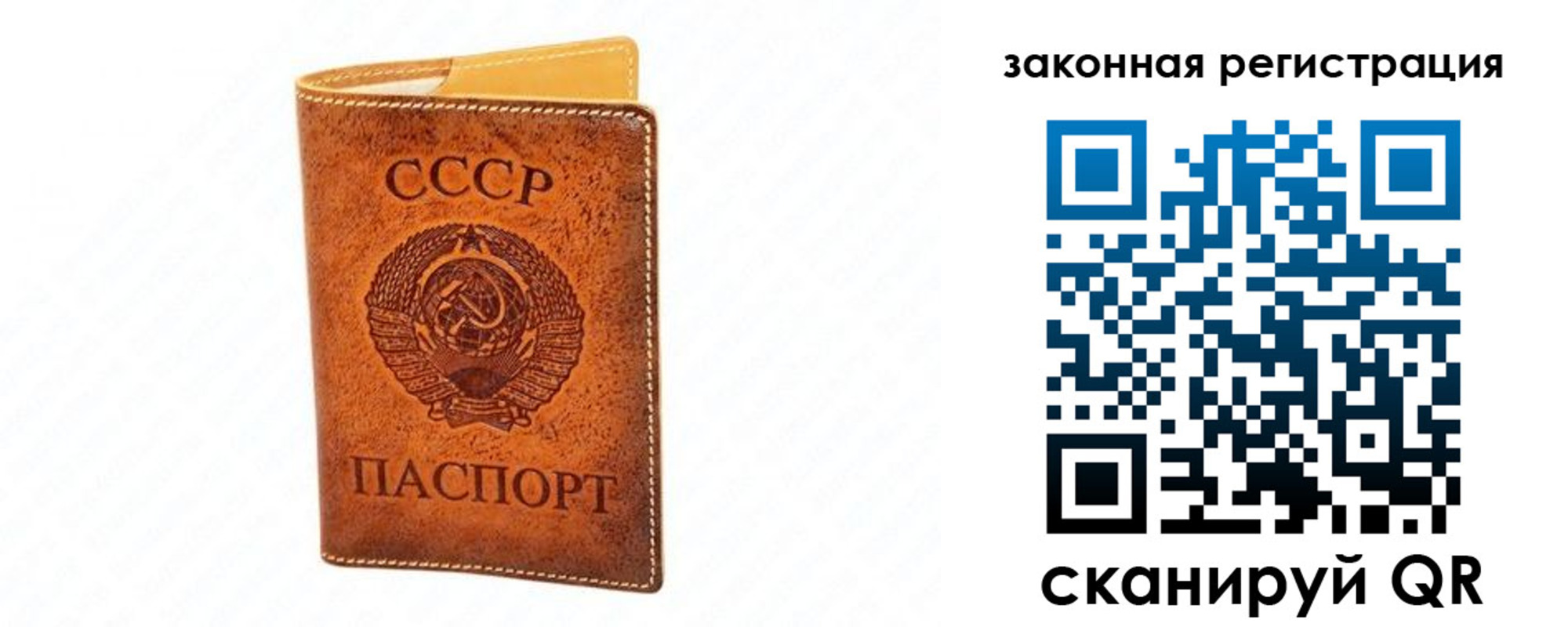 прописка паспорт в Заозёрном