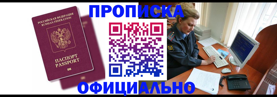временная регистрация поиск в Заозёрном