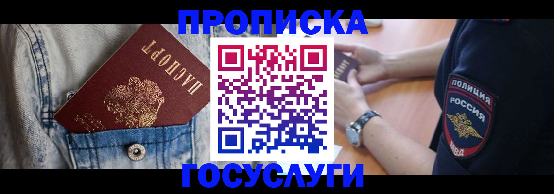 пропишу в квартире в Заозёрном