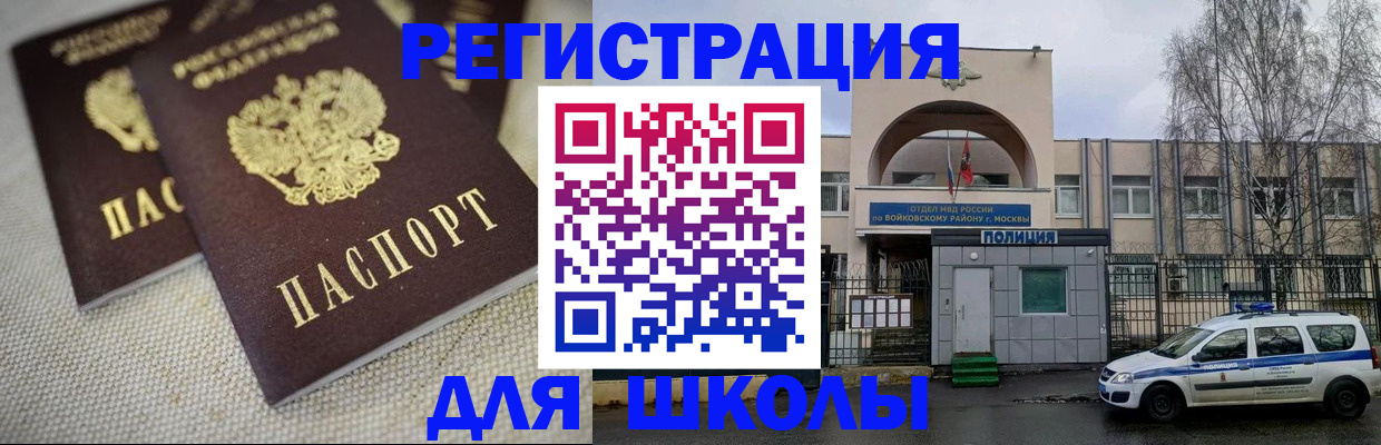 временная регистрация для всех в Заозёрном