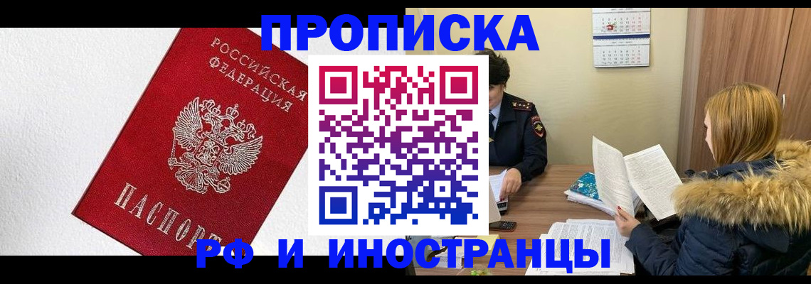 временная регистрация госуслуги в Заозёрном