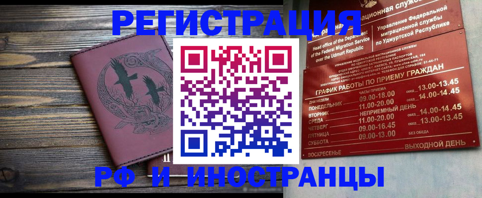 временная прописка в Заозёрном