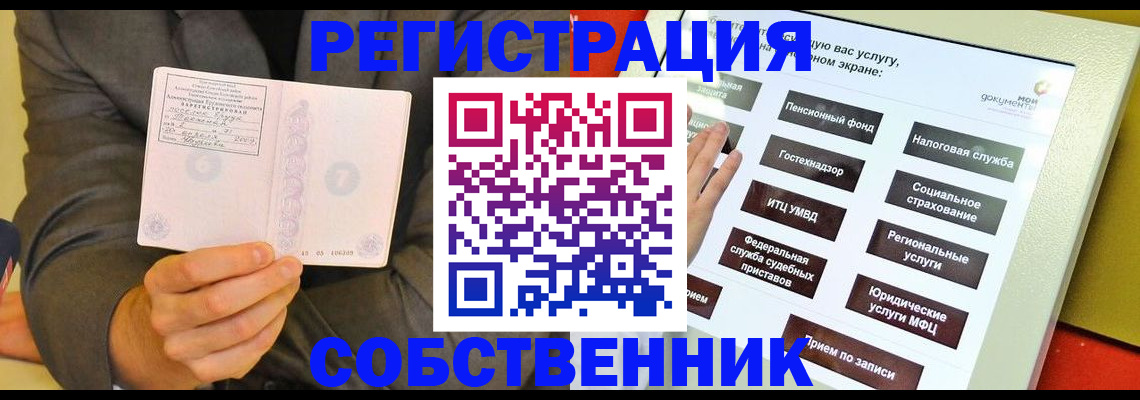 прописка регистрация в Заозёрном